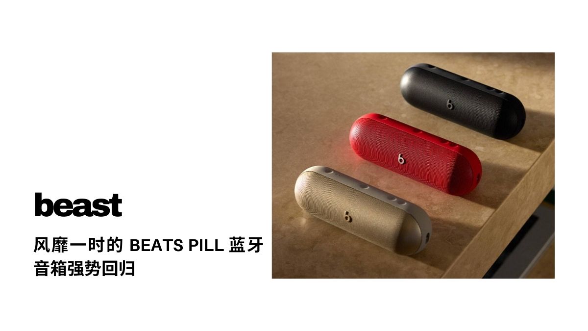 2024 new beats pill bluetooth speaker
