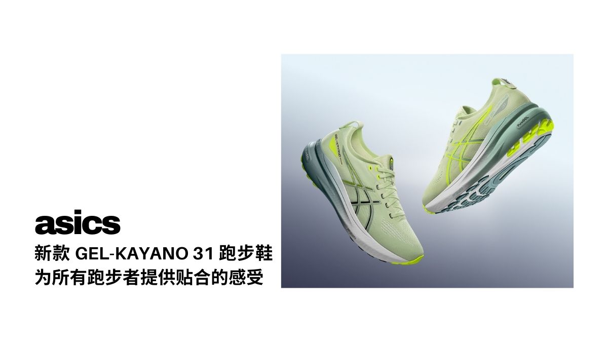 Asics GEL-KAYAN 31