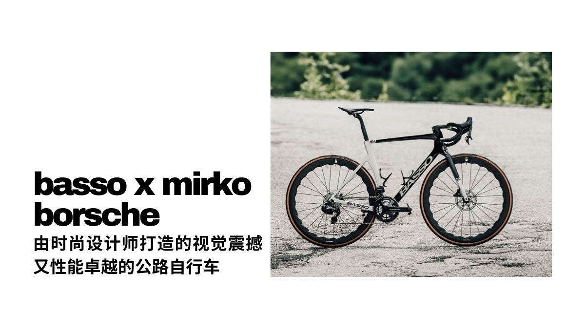 BASSO X Mirko Borsche SIGNATURE SERIES ACT II Bike