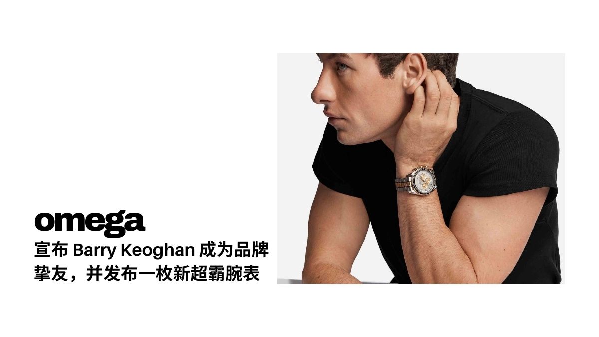 Barry Keoghan Is the Face of OMEGA's New Speedmaster Moonwatch