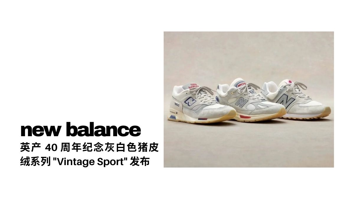 New Balance MADE in UK 991v2 Vintage Sport