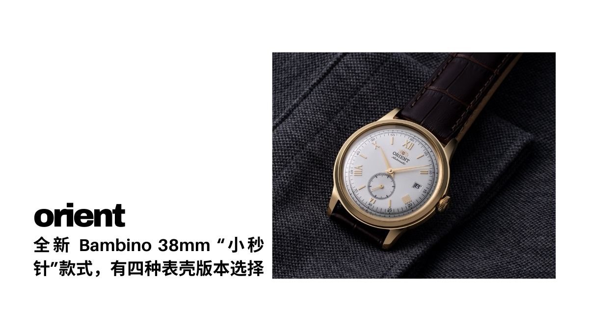 Orient Bambino 38mm