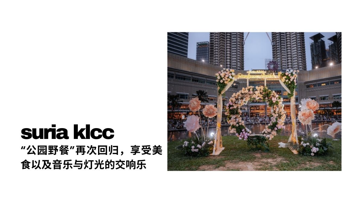 Suria KLCC 2024 Picnic in the Park