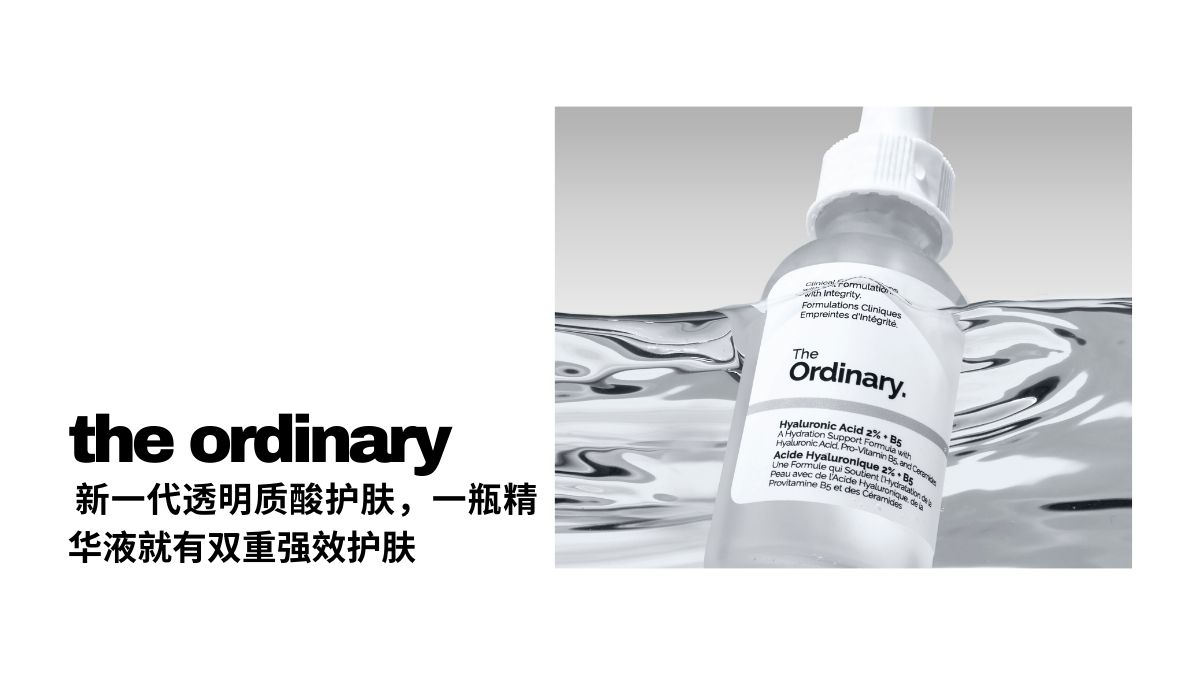 The Ordinary Next Gen Hyaluronic Acid 2% + B5