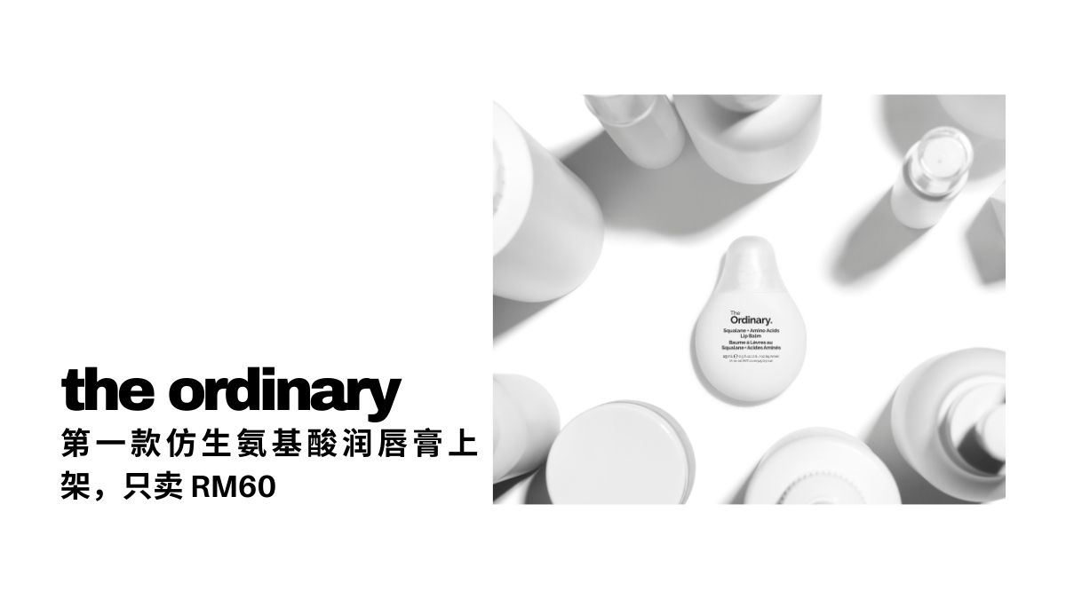 The Ordinary Squalane + Amino Acids Lip Balm