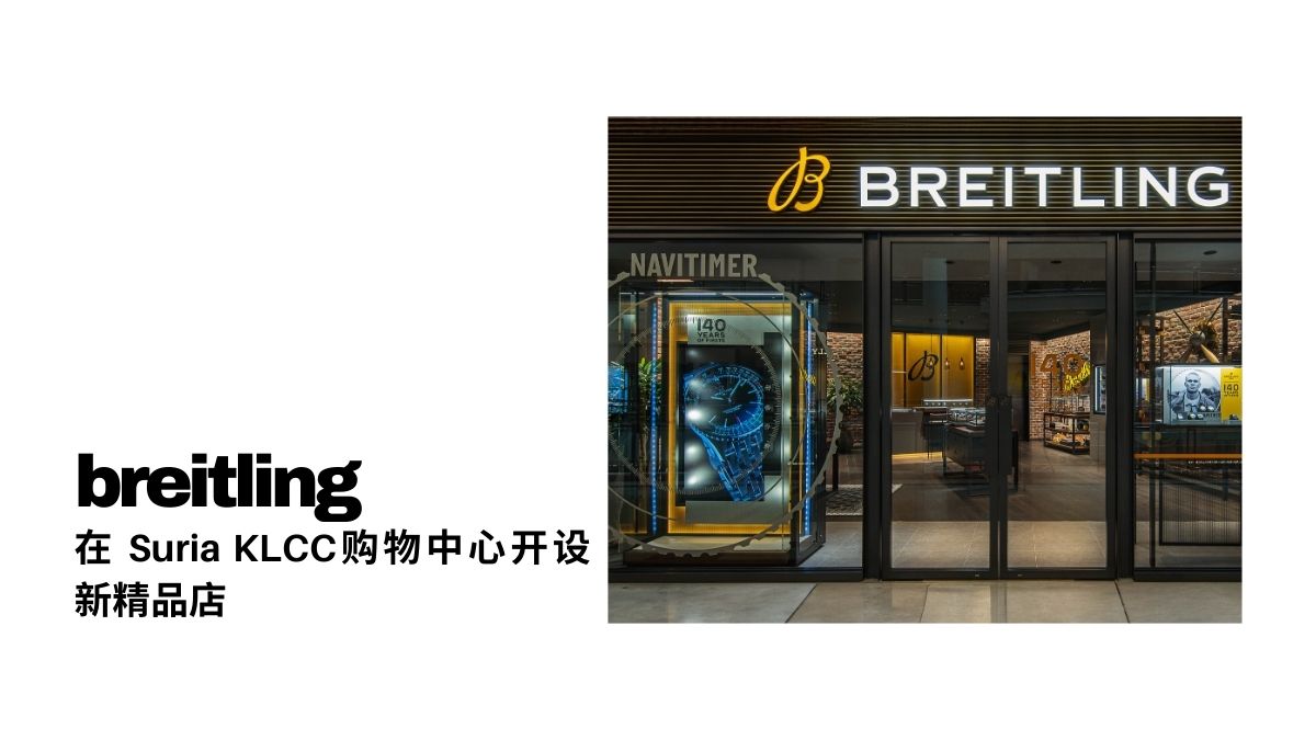 Breitling new store in Suria KLCC