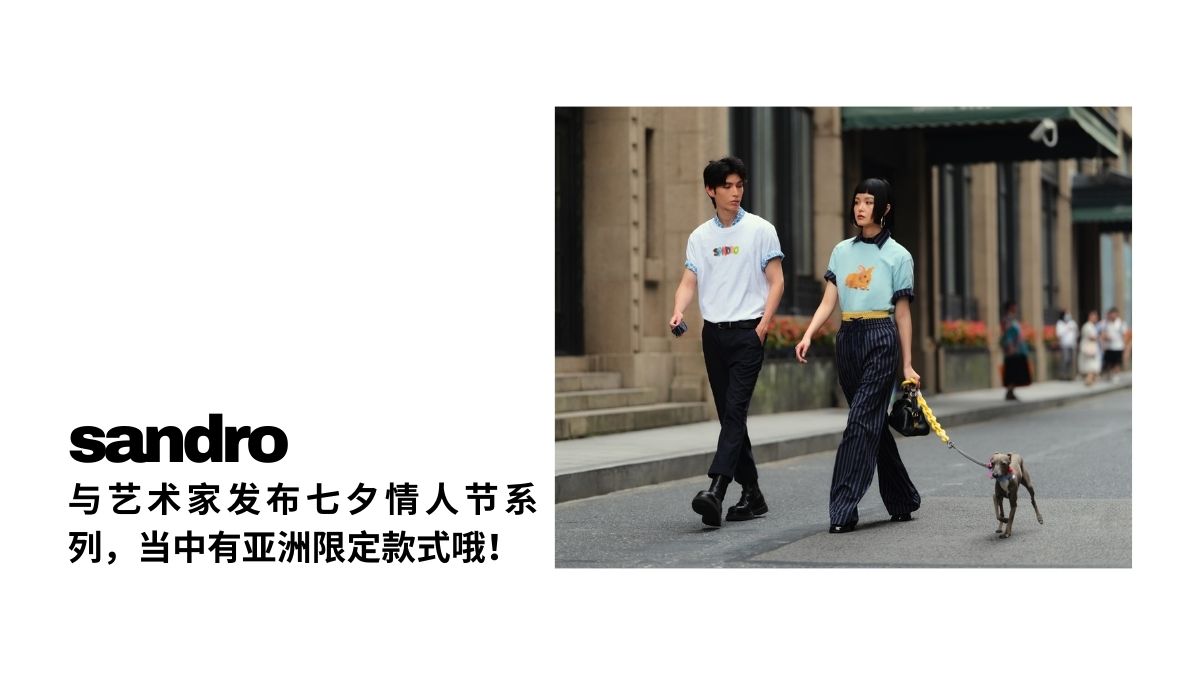 SANDRO Unveils “WILD ANIMALS” Chinese Valentine’s Day Capsule Collection with Artist Rop Van Mierlo