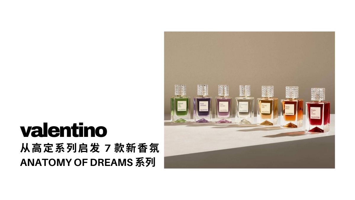 Valentino Anatomy of Dreams Fragrances main
