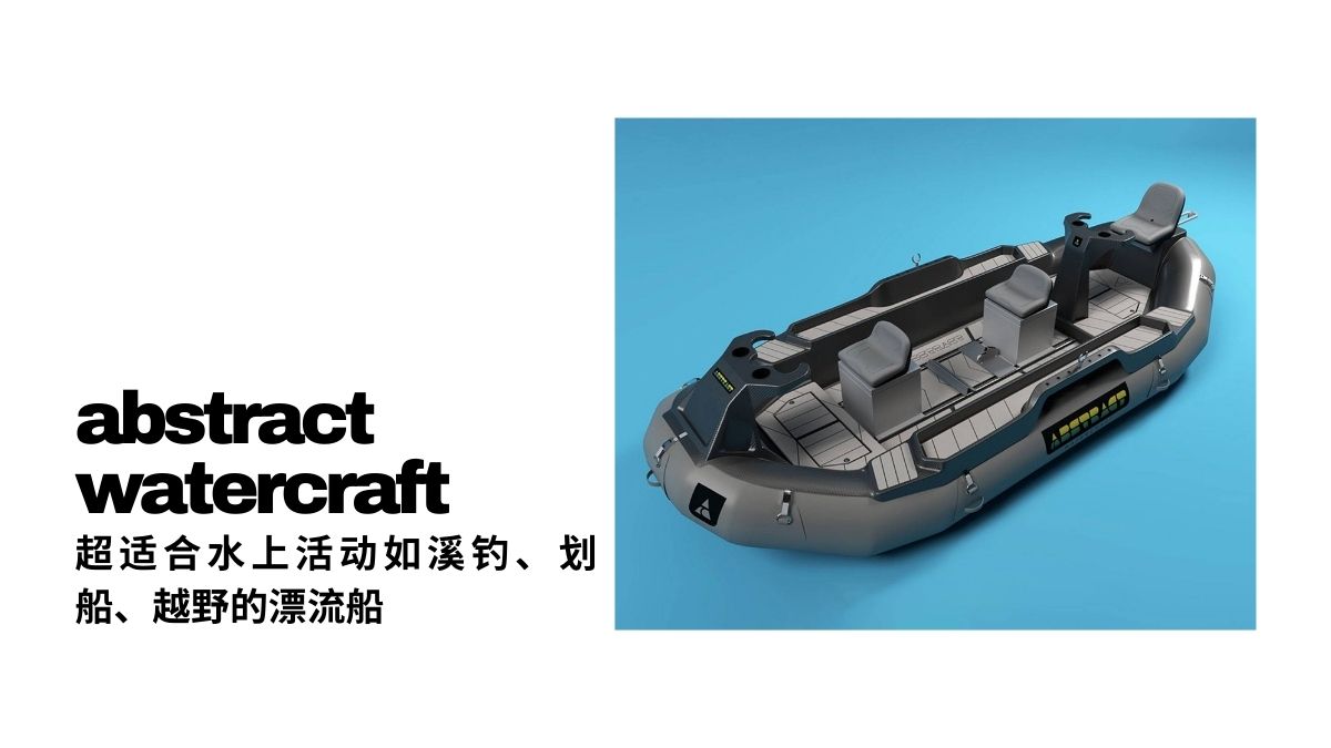 abstract watercraft introduce carbon fiber shell 16ft inflatable rafts