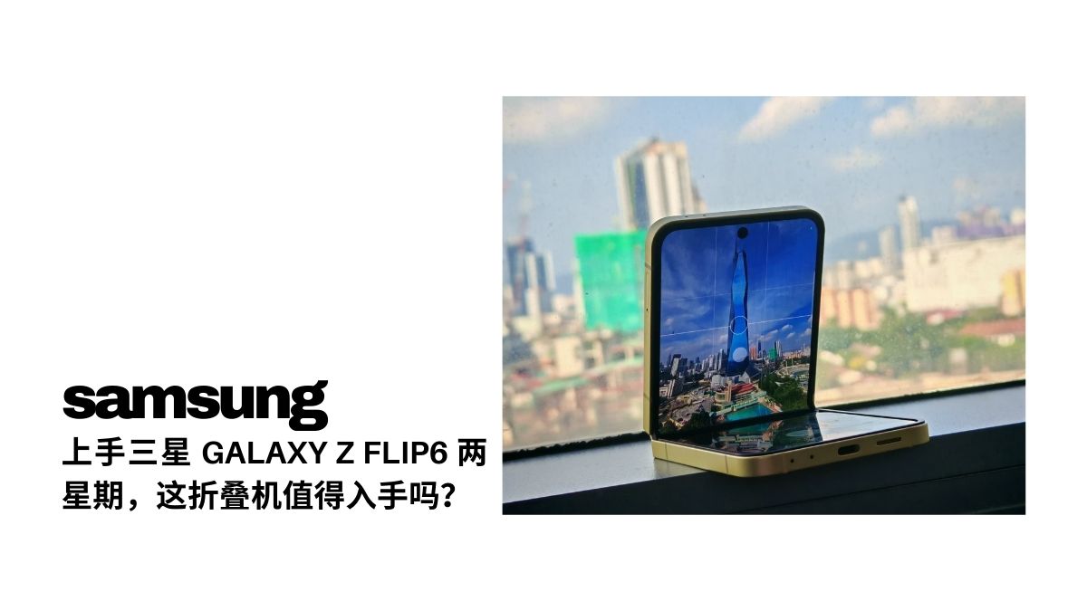 review samsung galaxy z flip6 worth to buy