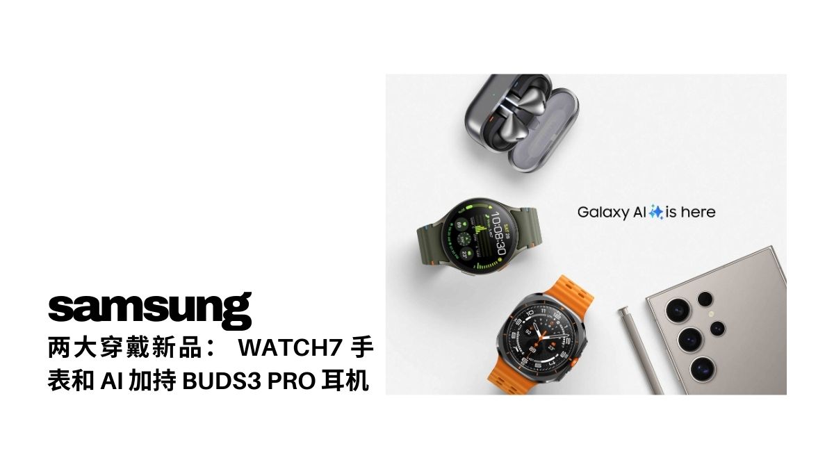 samsung-ecosystem-galaxy-s24ultra-watch-ultra-watch7-buds3pro