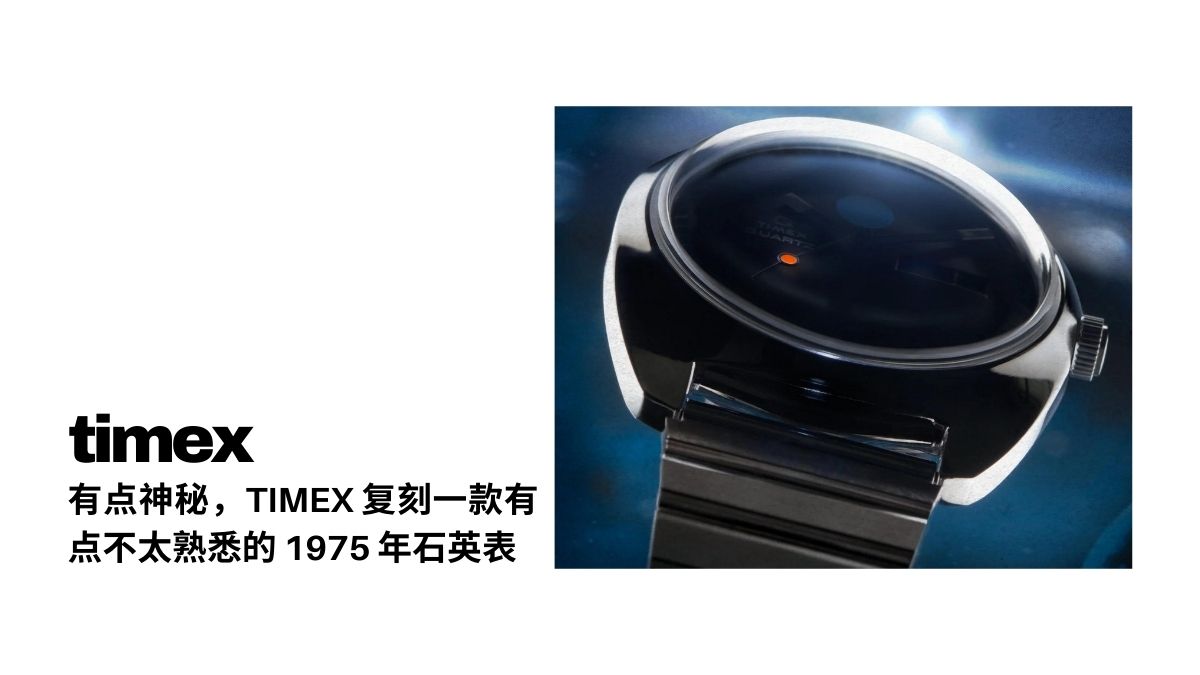 Q Timex 1975 Enigma Reissue 37mm Stainless Steel Bracelet Watch