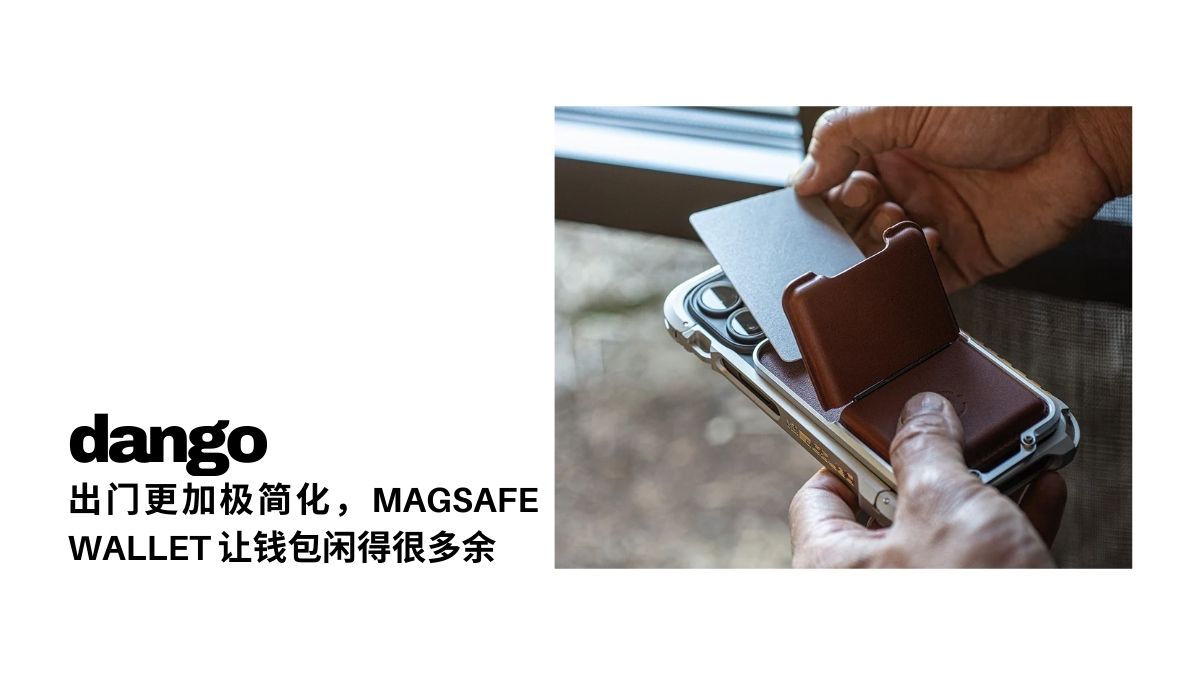 dango introduce magsafe wallet