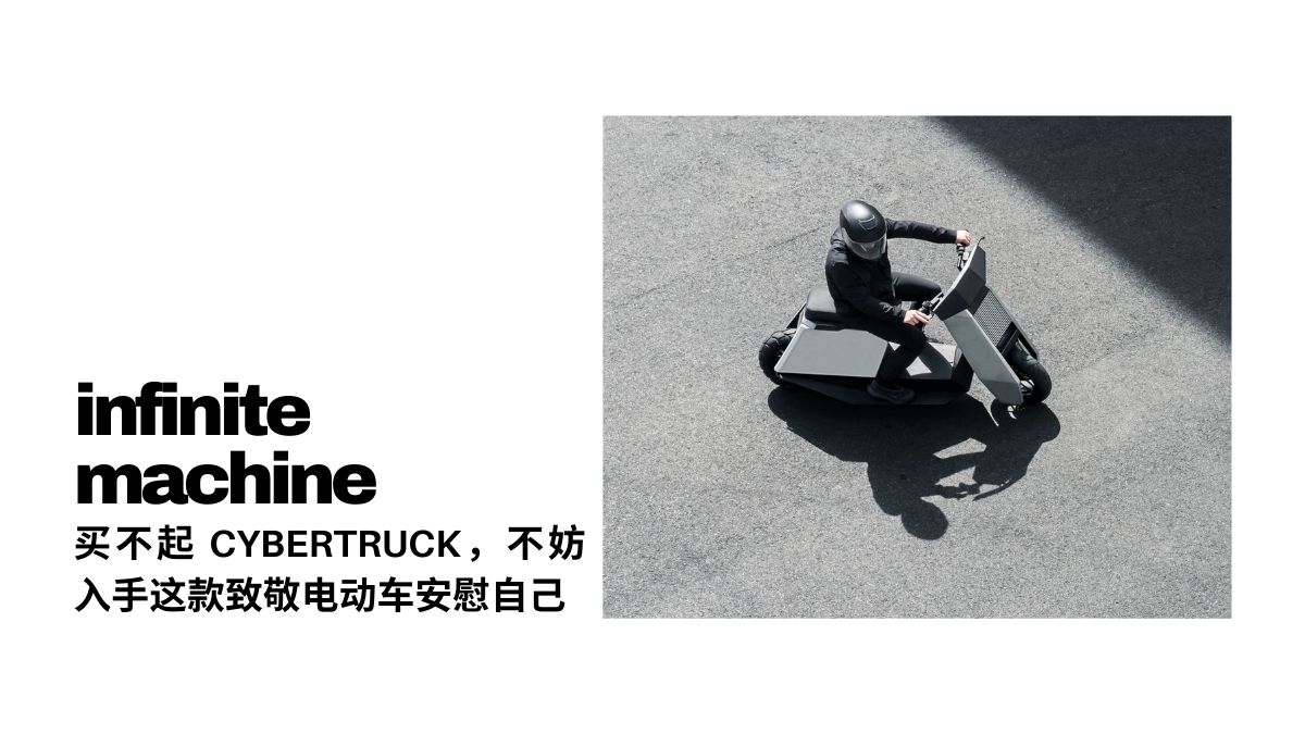 infinite machine introduce p1 personal electric vehicle