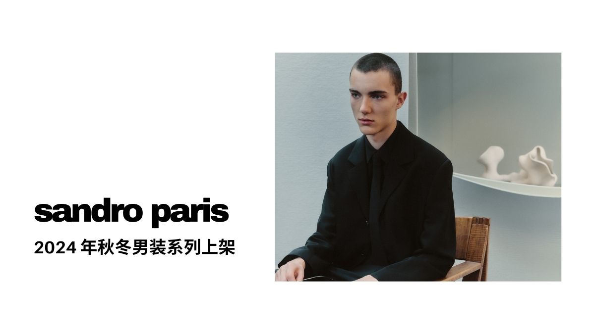 sandro paris introduce fall winter 2024 homme colletion