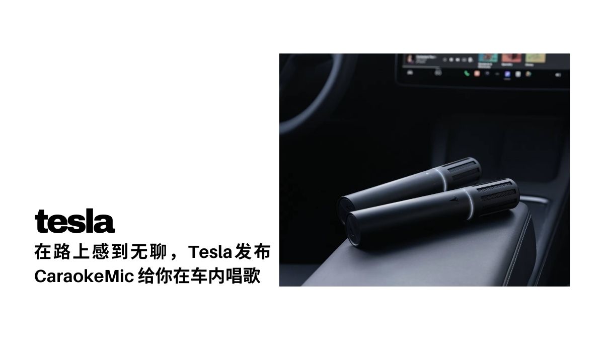 tesla introduce CaraokeMic