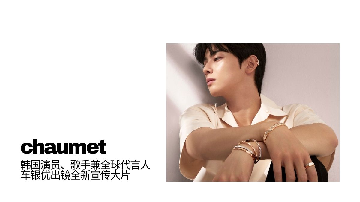 Chaumet Global Brand Ambassador Cha Eun Woo Shines Bright with Bee My Love collection
