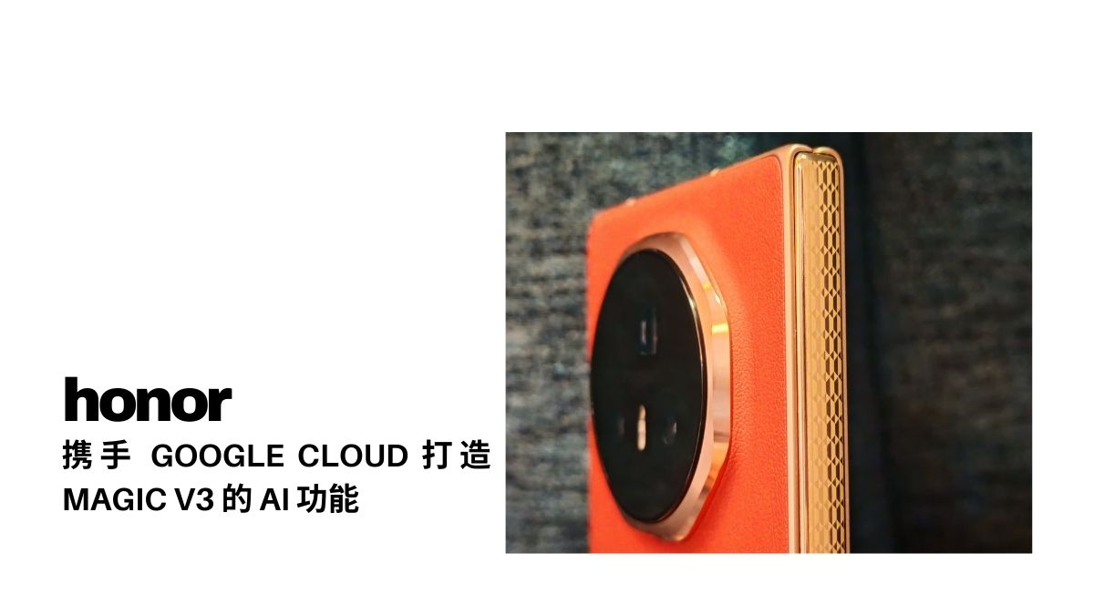 HONOR Partners with Google Cloud to debut AI in Magic V3 smartphone