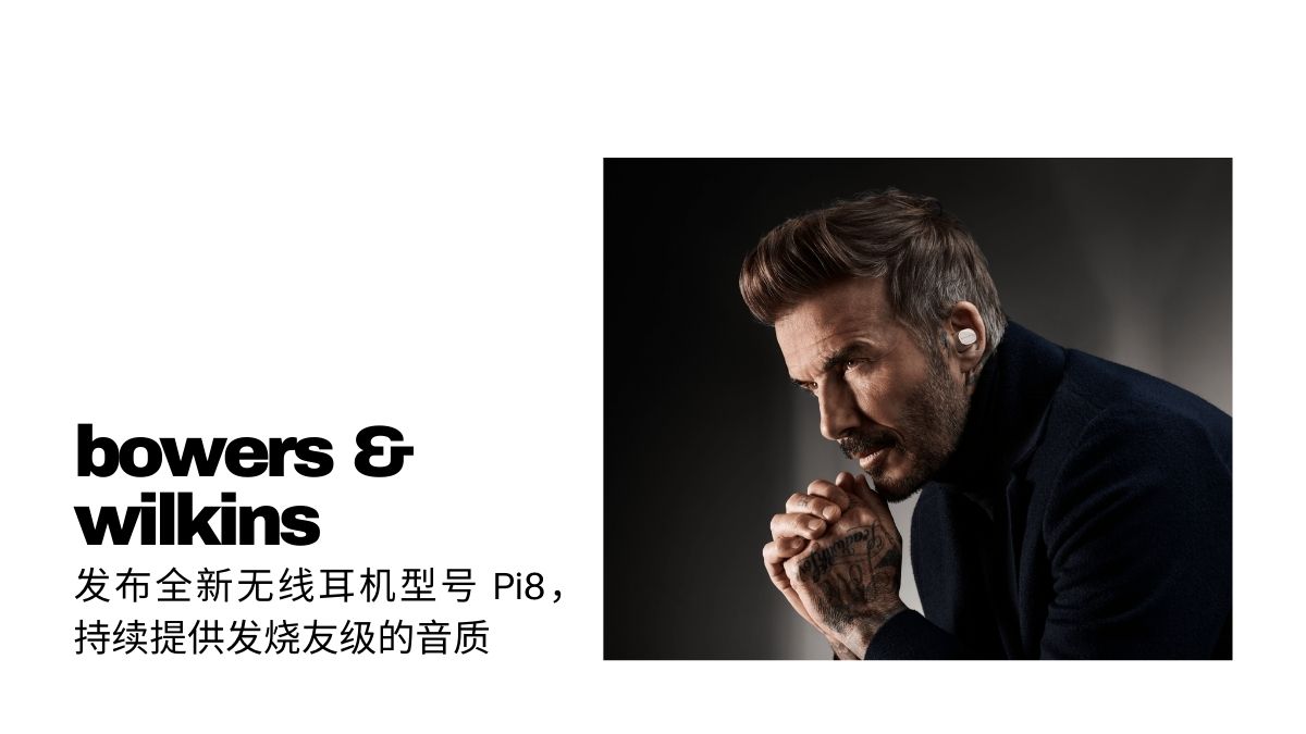bowers & wilkins introduce Pi8 In-ear True Wireless earbuds