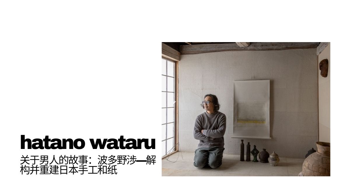 men story hatano wataru handmade paper artist