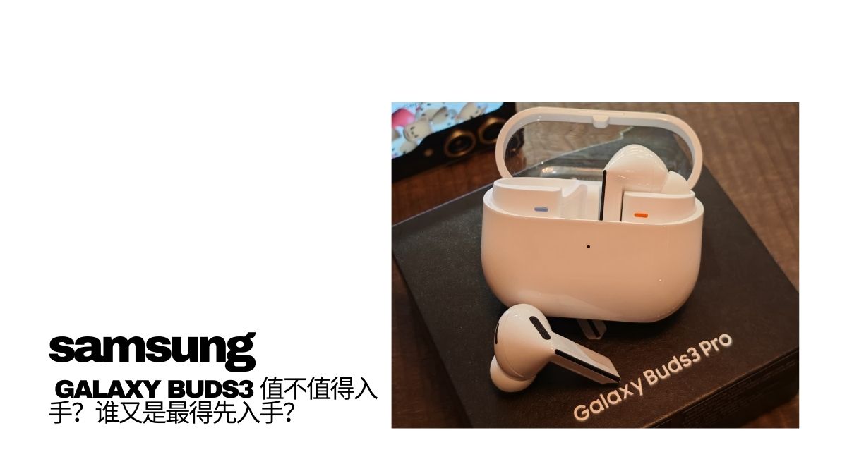 review samsung galaxy buds3 pro worth to buy