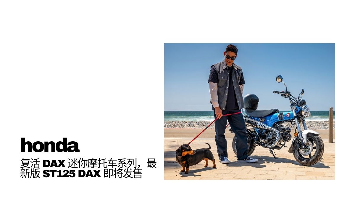 Honda introduce Dax 125 Mini Moto