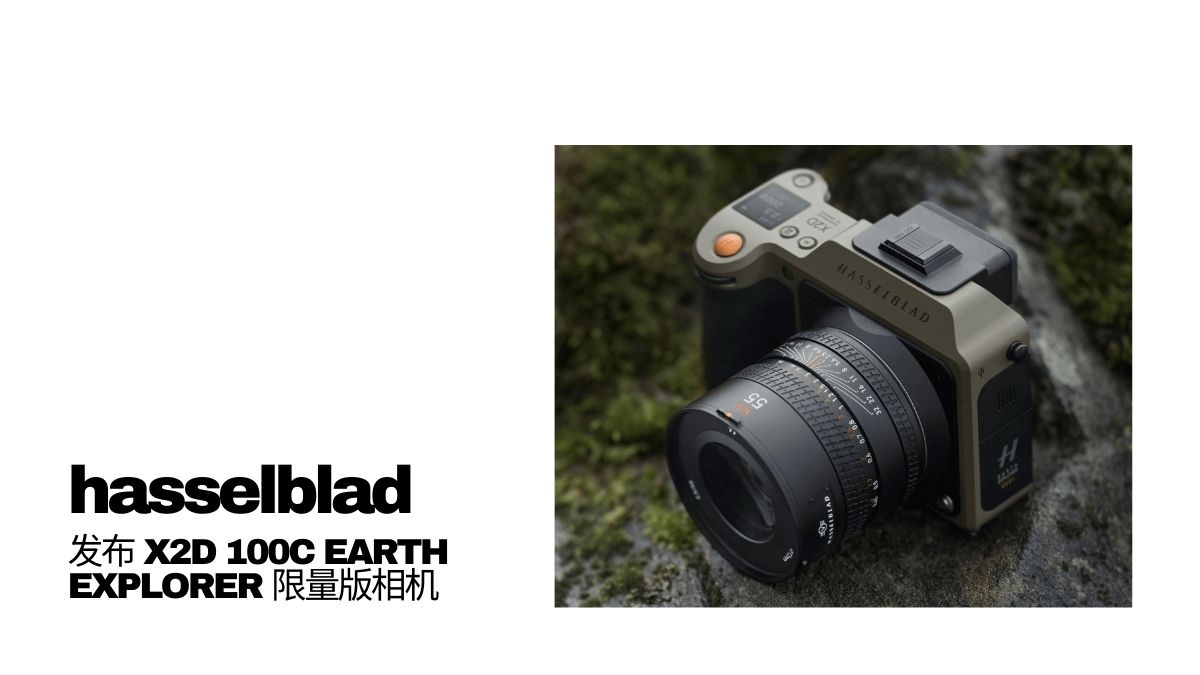 hasselblad introduce X2D 100C Earth Explorer Limited Edition camera
