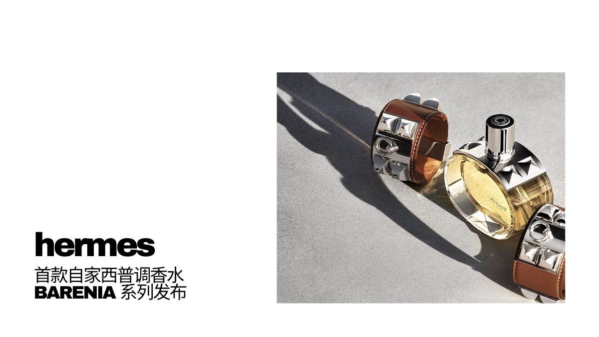 hermes introduce first chypre perfume barenia collection
