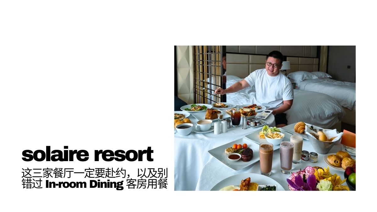 top 3 restaurant you must visit in solire resort manila