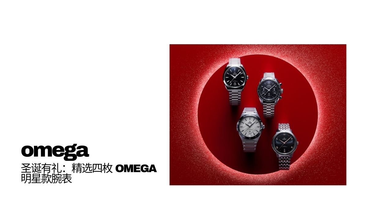2024 Christmas gift guide omega iconic watch