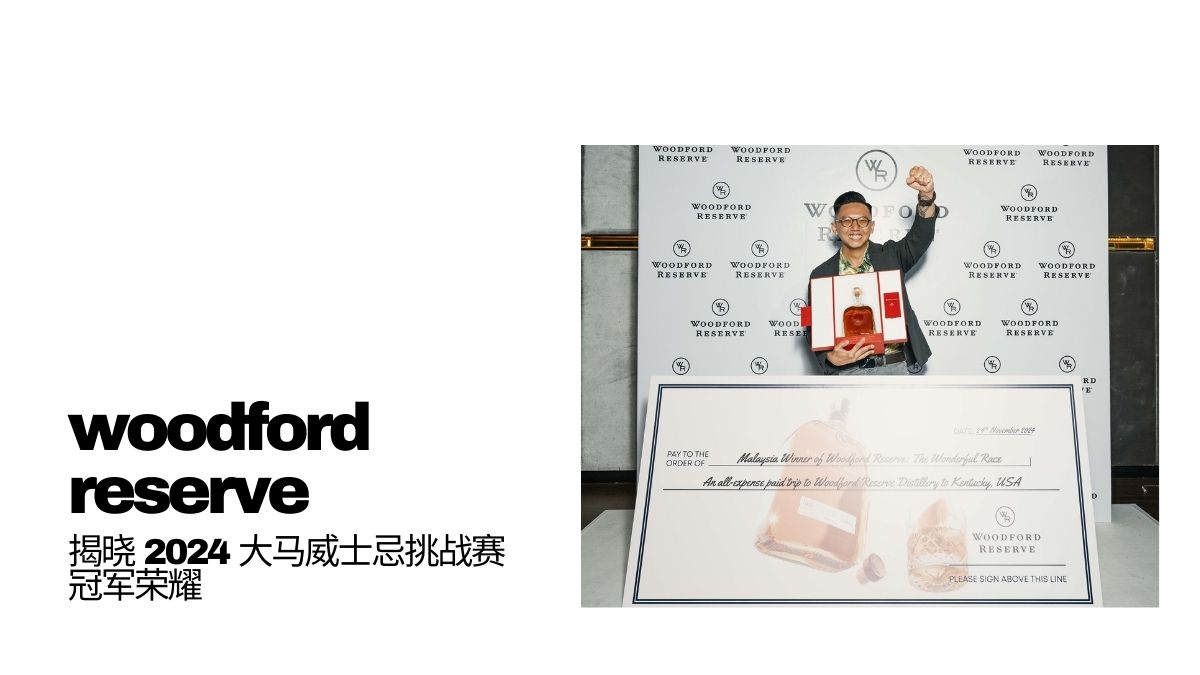 Woodford Reserve Wonderful Race 2024 Winner good friend club kelvin wong