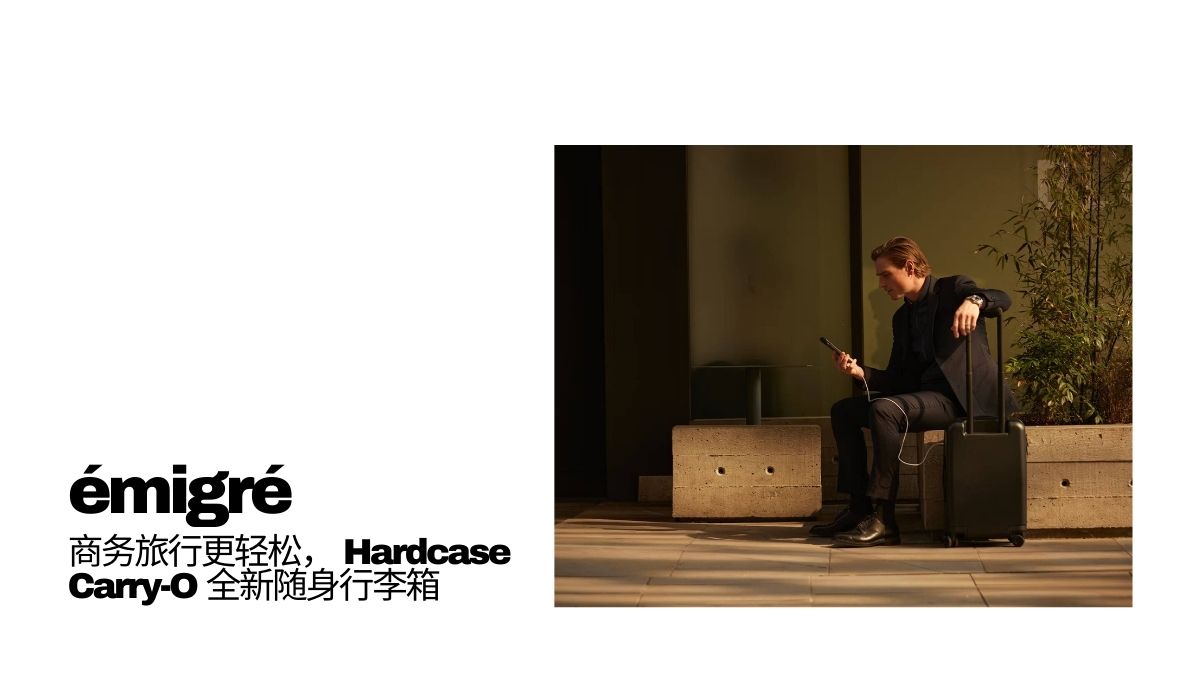 emigre introduce Hardcase Carry-On - Obsidian Black