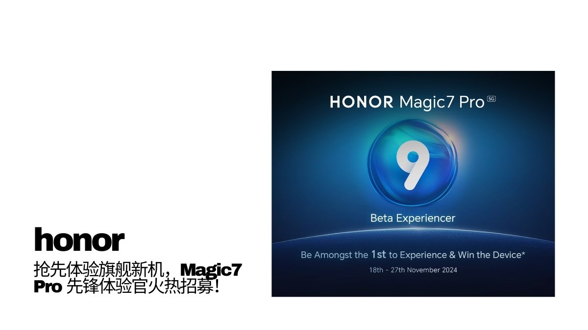 honor beta experiencer to Experience the Unlaunched HONOR Magic7 Pro
