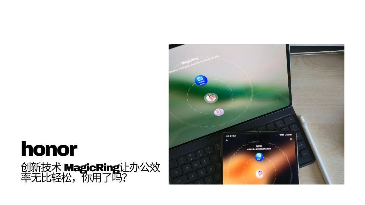 honor magicring Revolutionizing Seamless AI Connectivity for Smarter Productivity and Efficiency