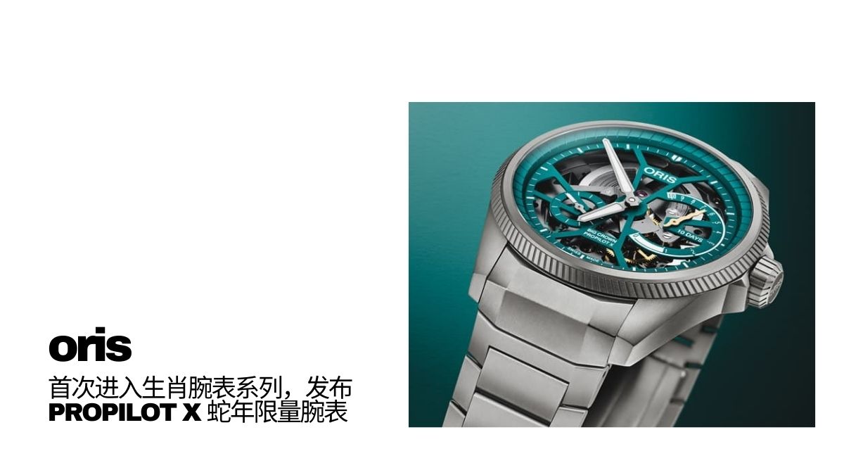 Oris ProPilot X Year of the Snake Limited Edition