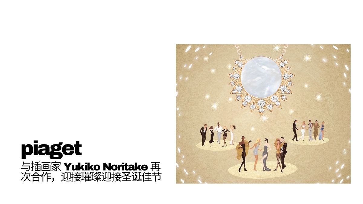 piaget Holiday Season 2024 with Yukiko Noritake new illustrations