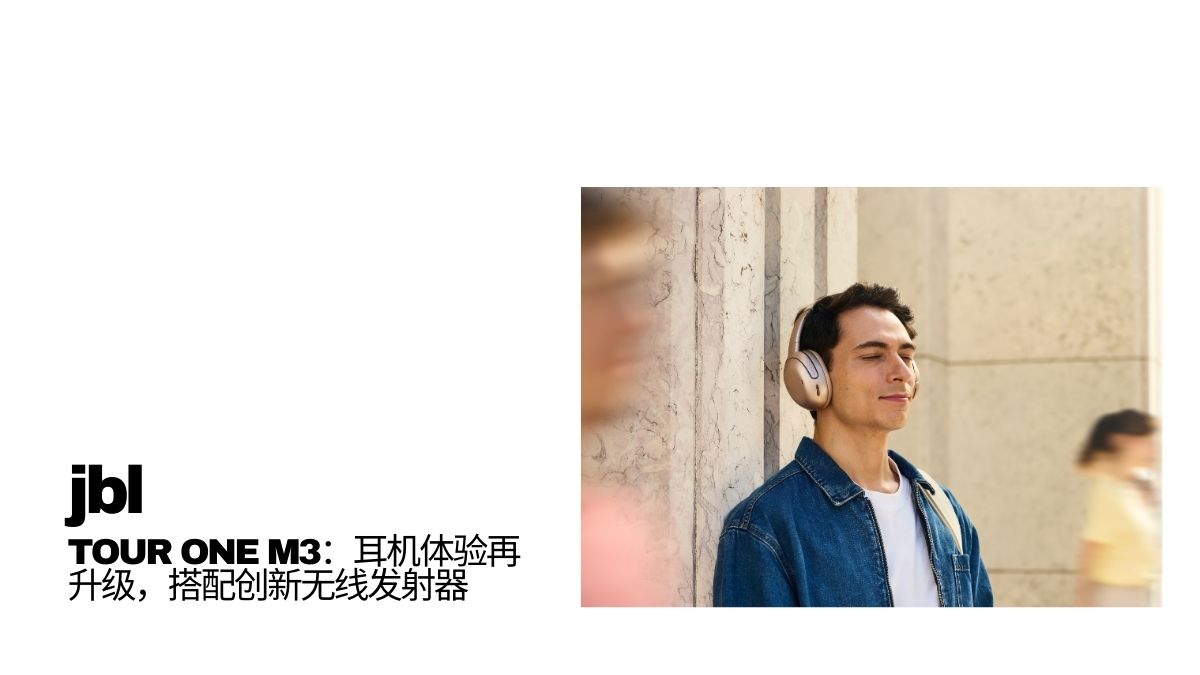 JBL Introduces Tour ONE M3 with a JBL-First Technology