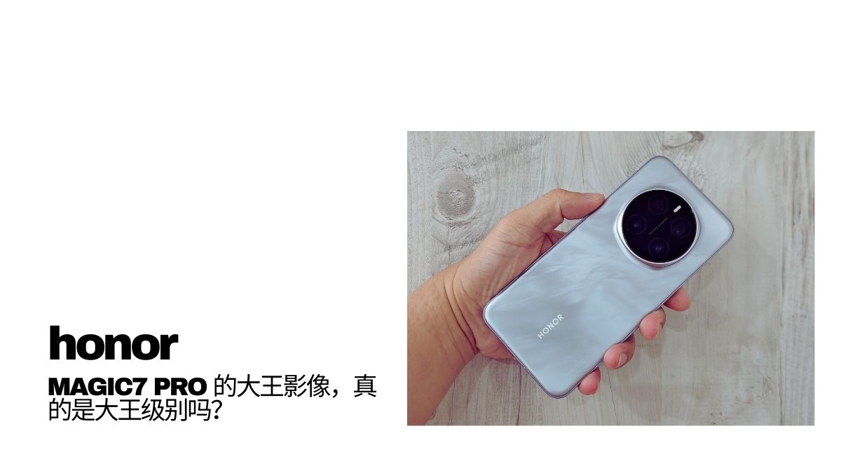 honor-magic7-pro-ai-falcon-camera-and-cinematic-photography