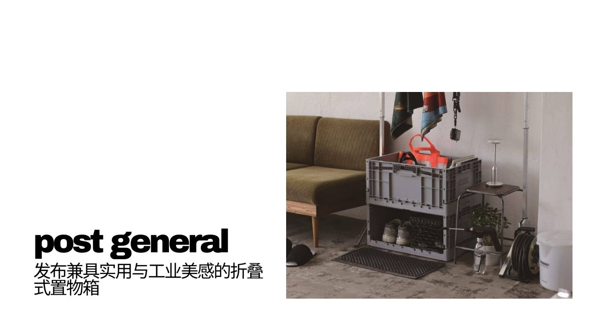 post general introduce INDUSTRIAL FOLDABLE CRATE
