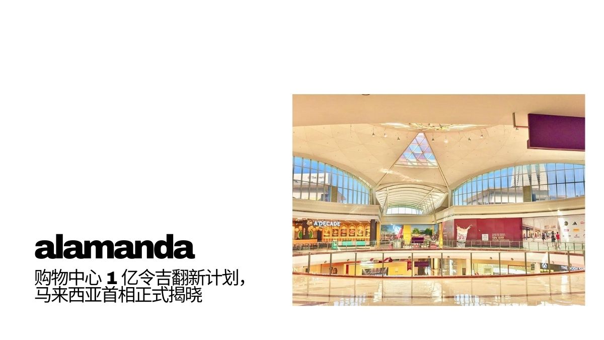 ALAMANDA PUTRAJAYA’S RM100MIL REVAMP LAUNCHED BY PRIME MINISTER