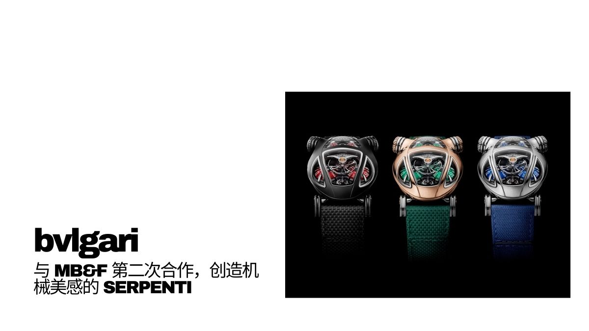 bvlgari-x-mbf-serpenti-limited-edition