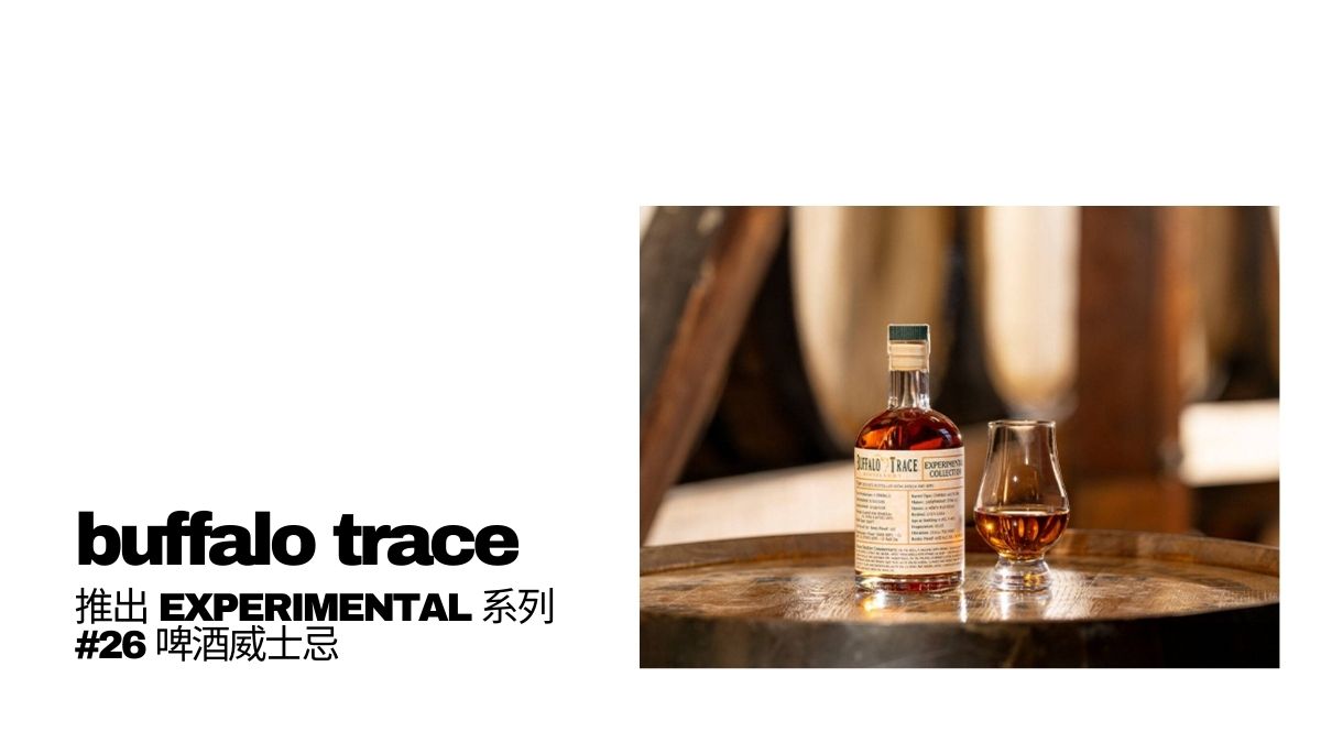 Buffalo Trace’s Latest Experimental Collection Fuses Whiskey And Beer