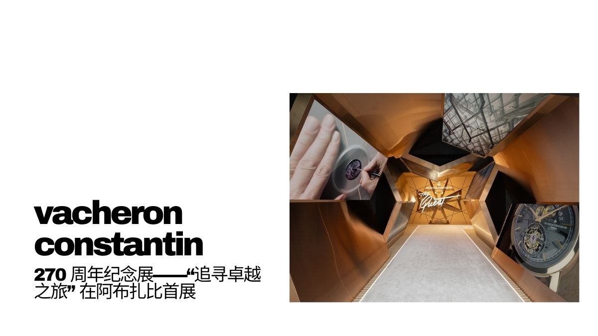 Vacheron Constantin presents The Quest 270 years of seeking excellence exhibition in Abu Dhabi