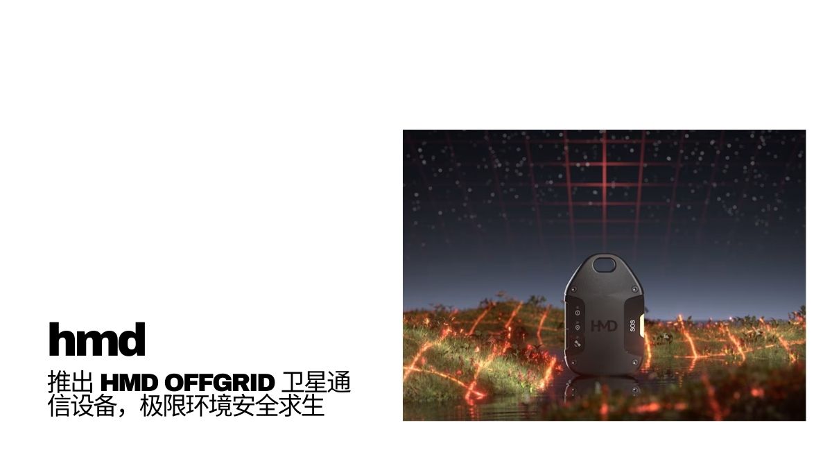 hmd global introduce hmd offgrid SOS services via satellite connection