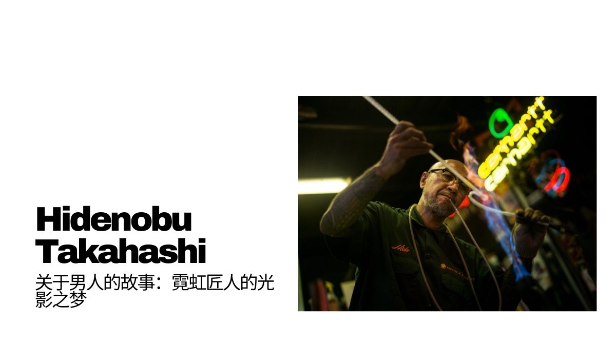 men story Hidenobu Takahashi and his smile neon