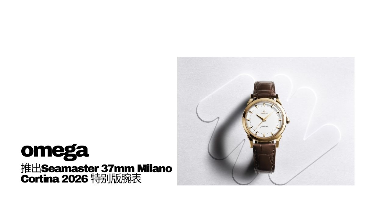omega introduce Seamaster 37mm Milano Cortina 2026