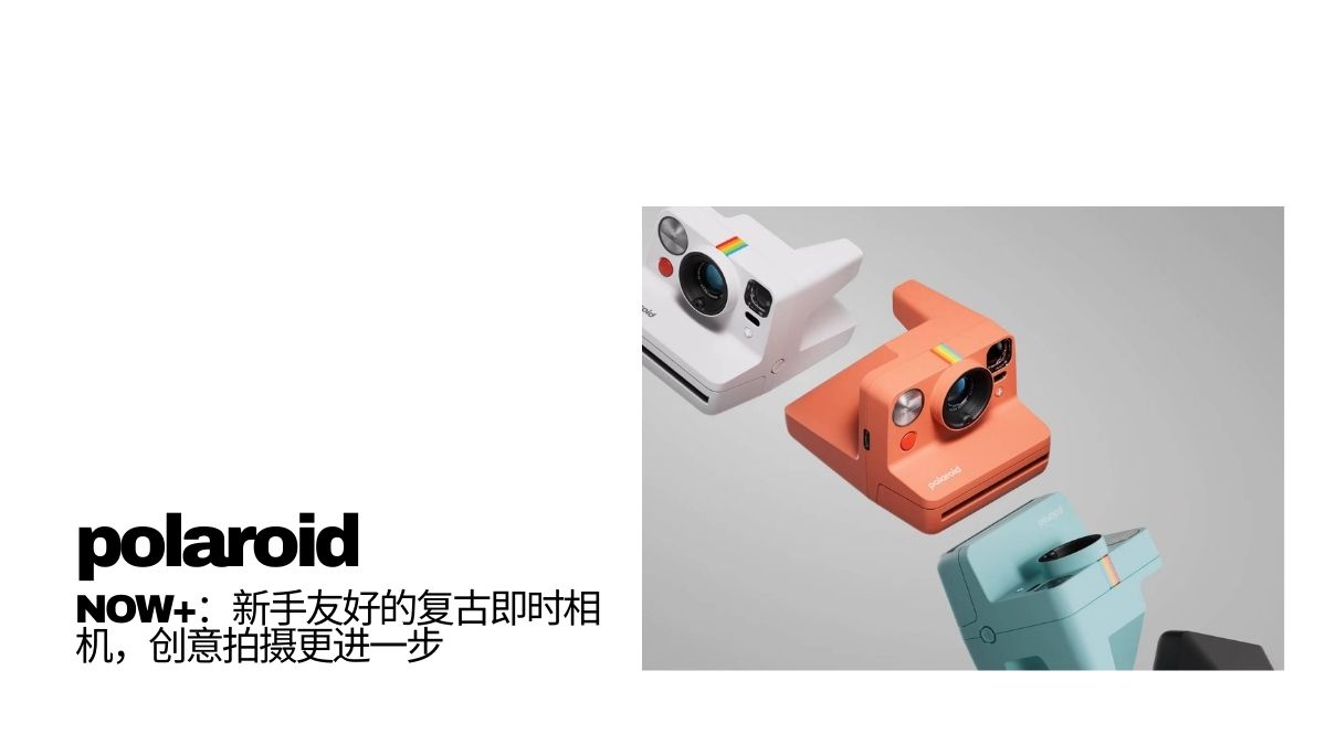 Polaroid Now & Now+ Generation 3 Instant Cameras