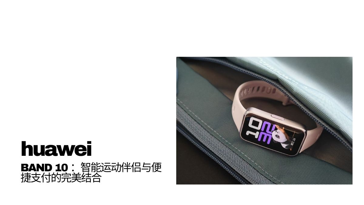 huawei-band-10-ultra-thin-fitness-band-review