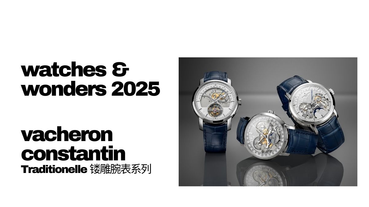 Watches & Wonders 2025 Vacheron Constantin TRADITIONNELLE OPENFACE