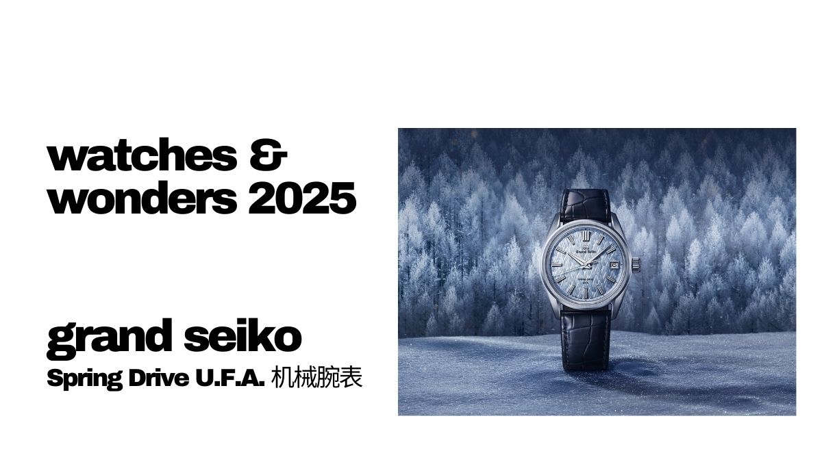 watches & wonders 2025 grand seiko Spring Drive UFA